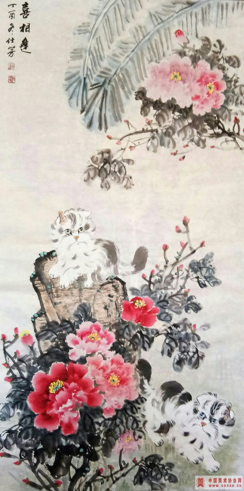 喜相逢